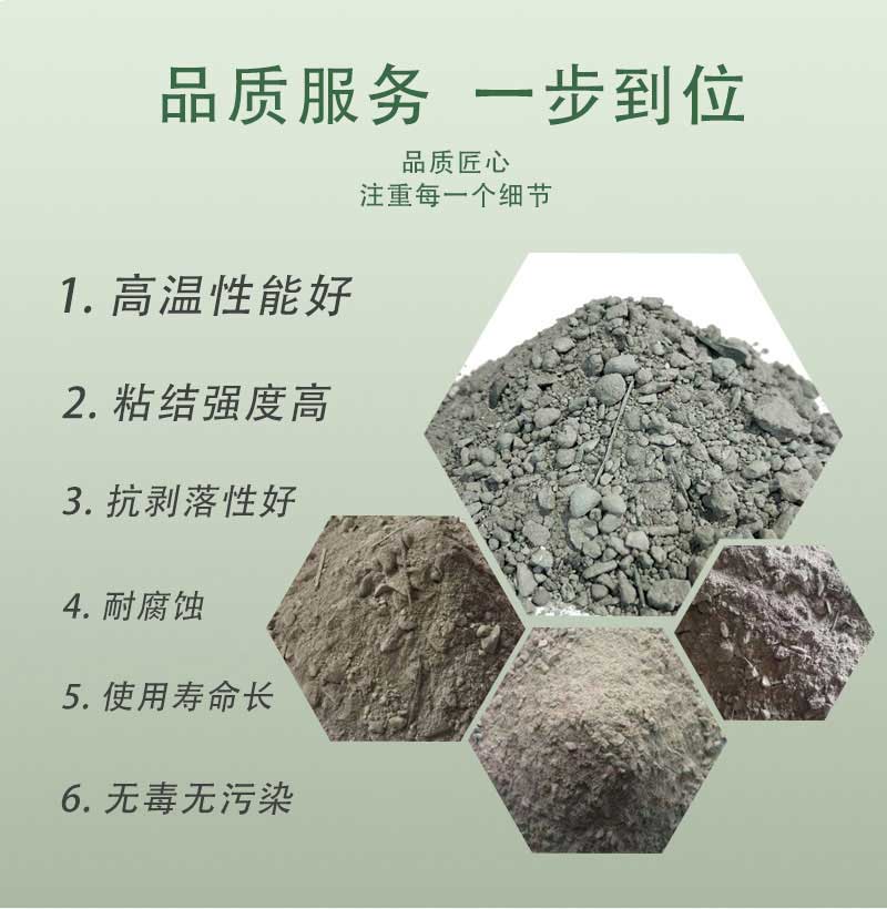 高鋁質(zhì)鋼纖維增強(qiáng)耐火澆注料特點