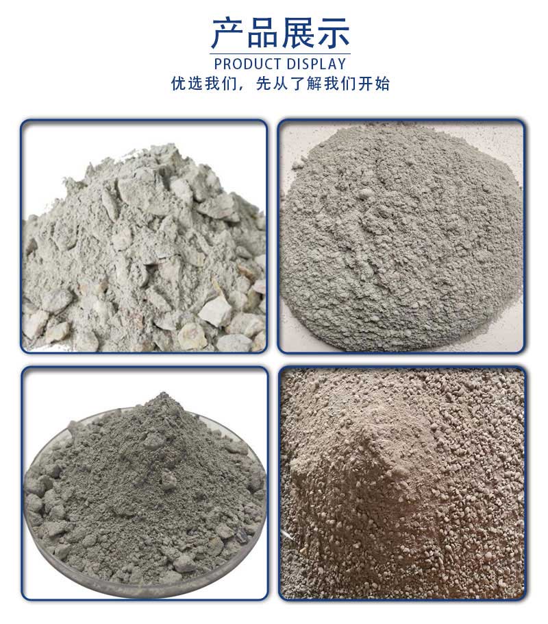 莫來(lái)石輕質(zhì)澆注料產(chǎn)品展示