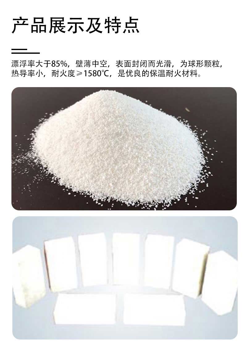 高強(qiáng)度高鋁質(zhì)（漂珠）特點